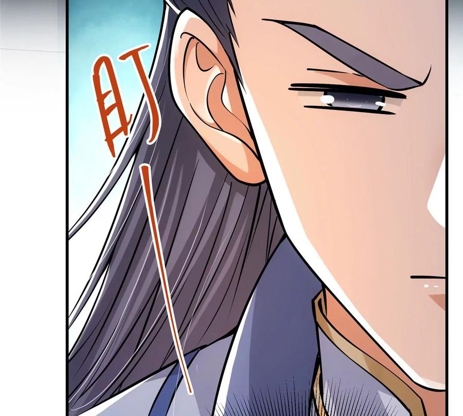 掌门低调点 031 神秘师兄威胁论 第92页