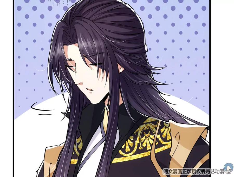 掌门低调点 031 神秘师兄威胁论 第40页