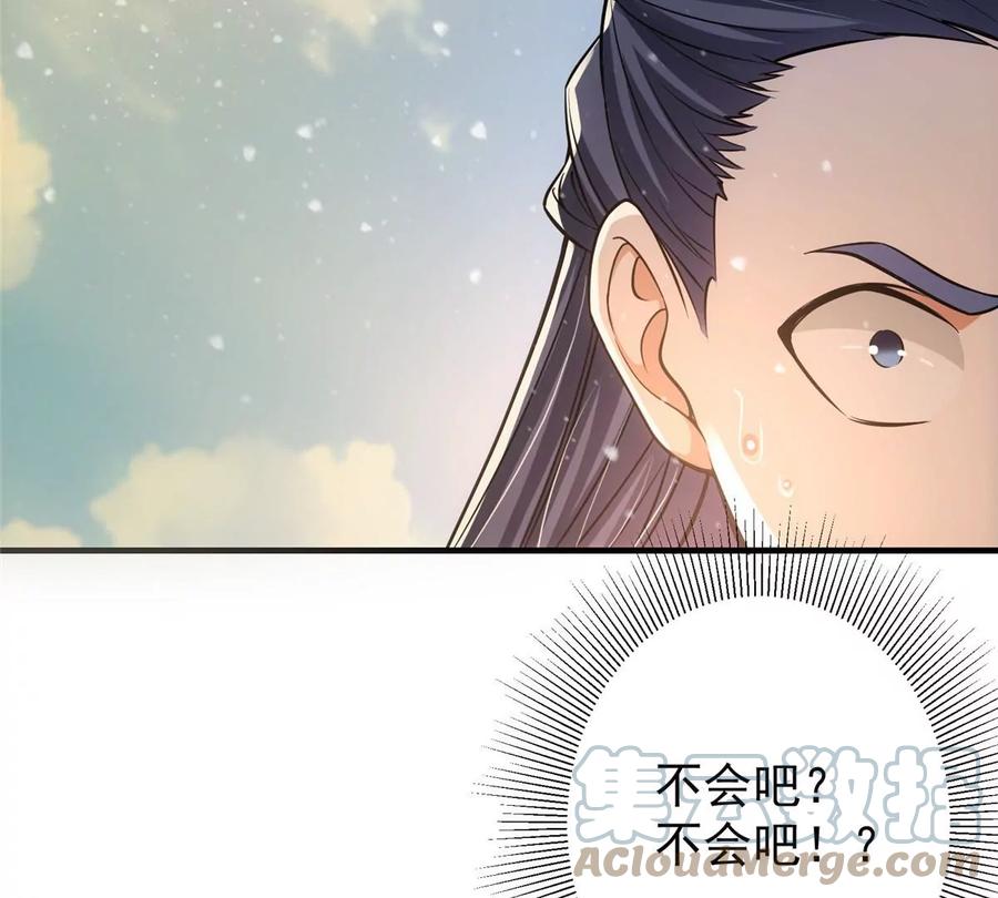 掌门低调点 031 神秘师兄威胁论 第57页