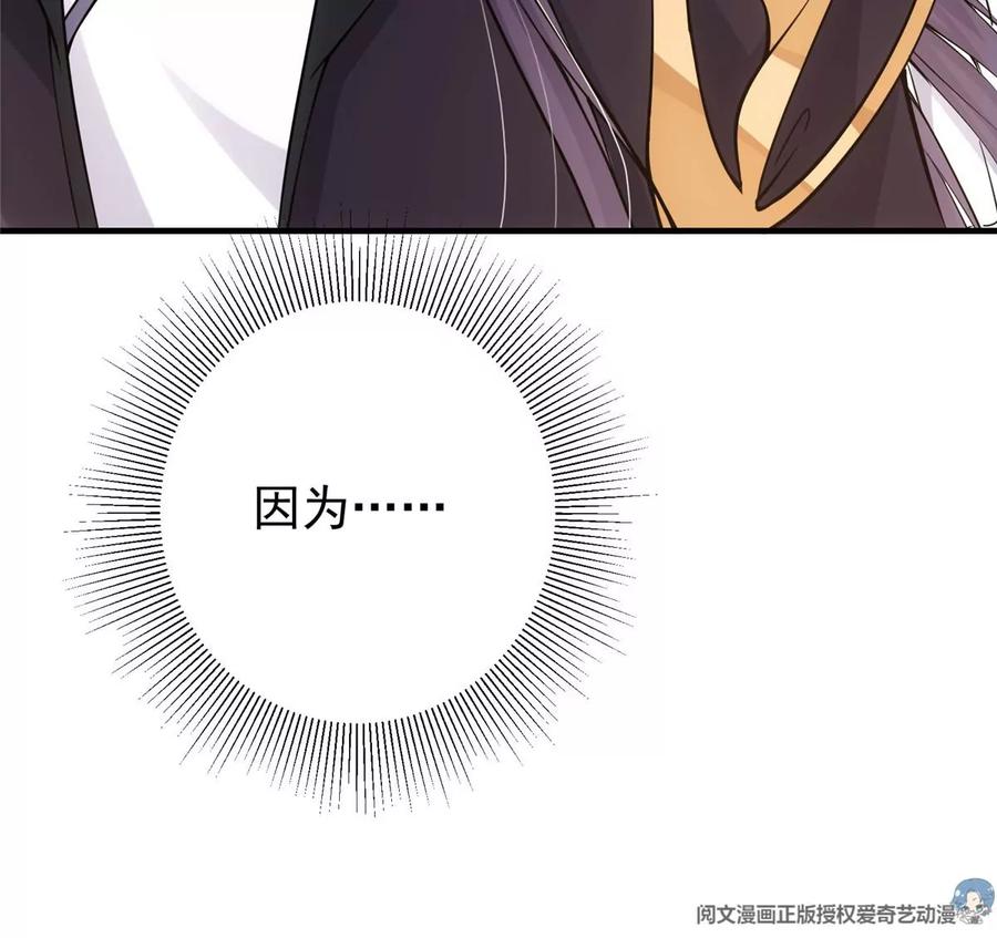掌门低调点 031 神秘师兄威胁论 第22页