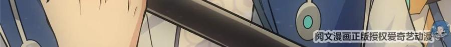 掌门低调点 031 神秘师兄威胁论 第77页