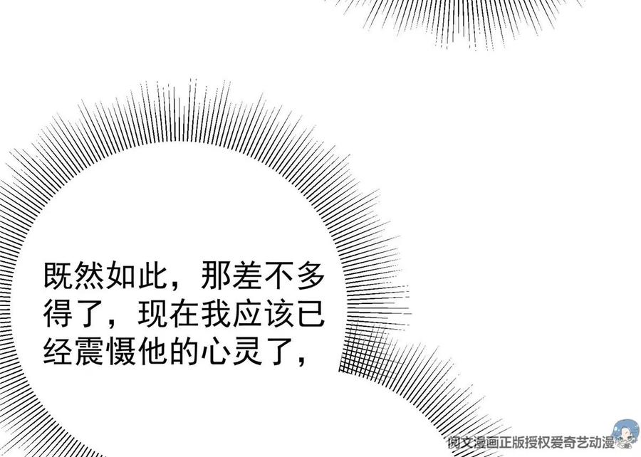 掌门低调点 031 神秘师兄威胁论 第42页