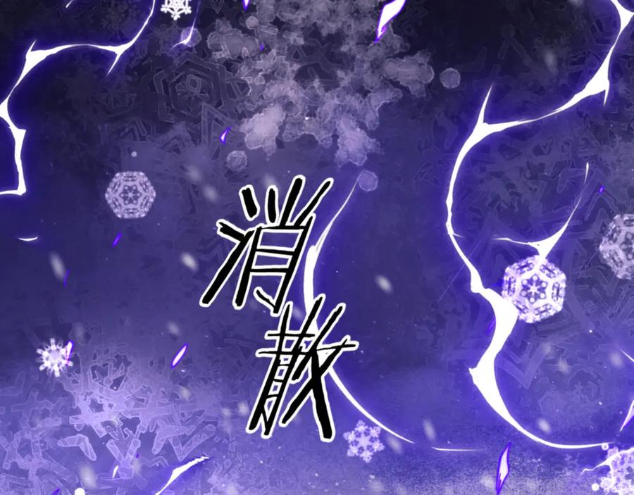 《师尊：这个冲师逆徒才不是圣子》第34话 师尊渡劫！算你这逆徒还有良心！ 第91页