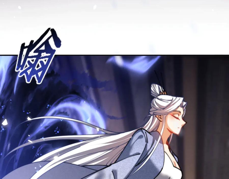 《师尊：这个冲师逆徒才不是圣子》第34话 师尊渡劫！算你这逆徒还有良心！ 第100页