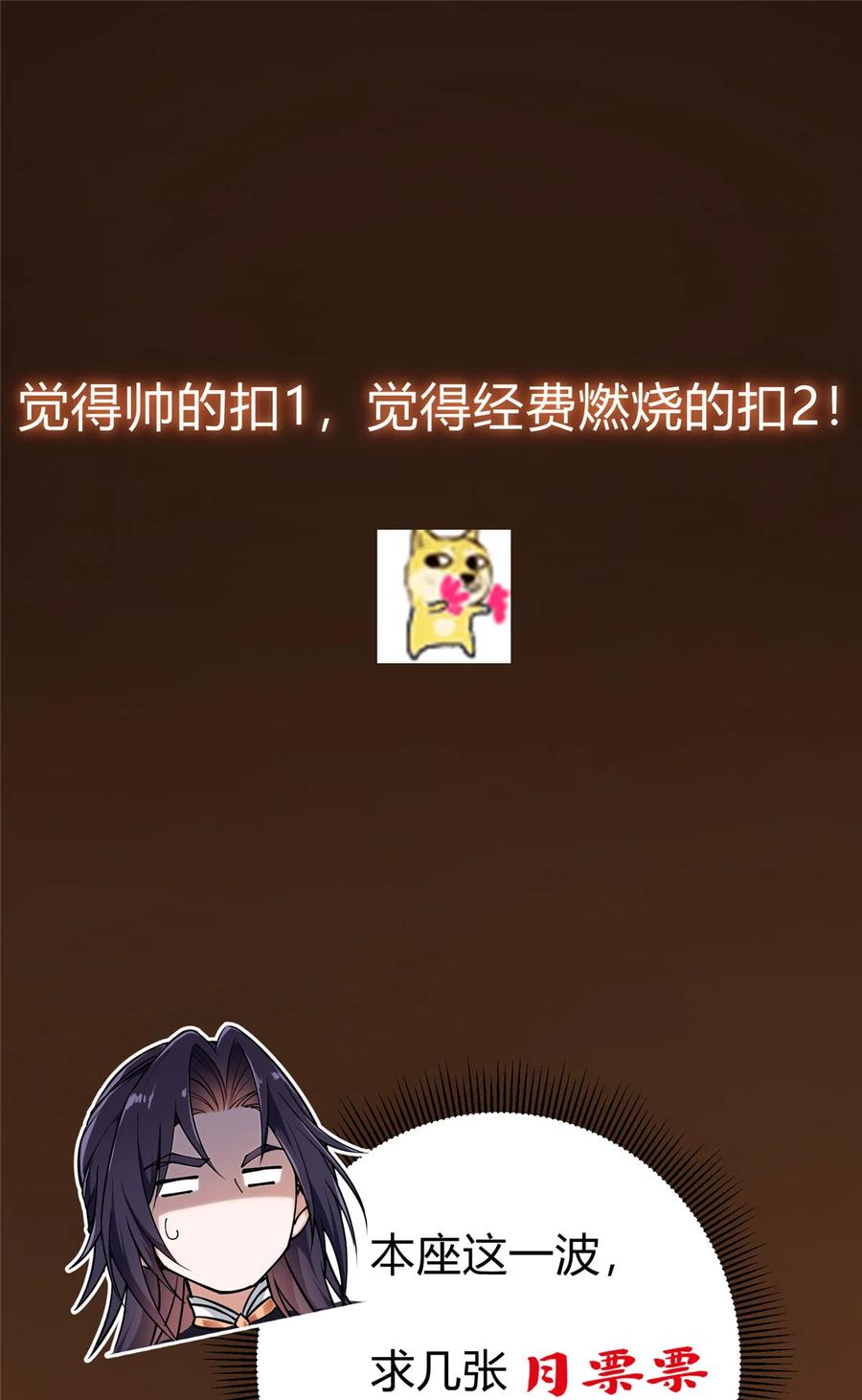 掌门低调点 335 墨色天威之龙 第55页