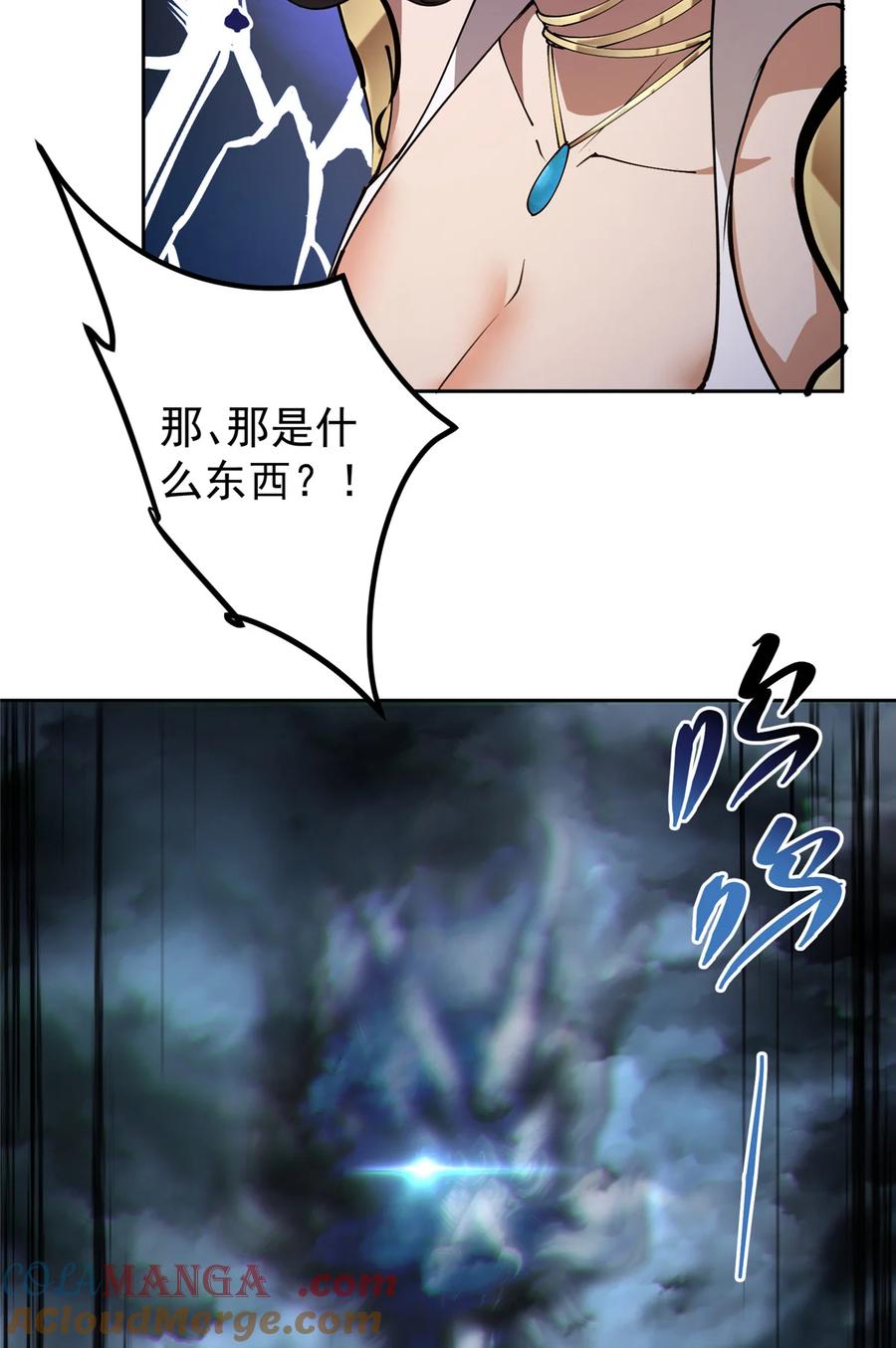 掌门低调点 335 墨色天威之龙 第33页