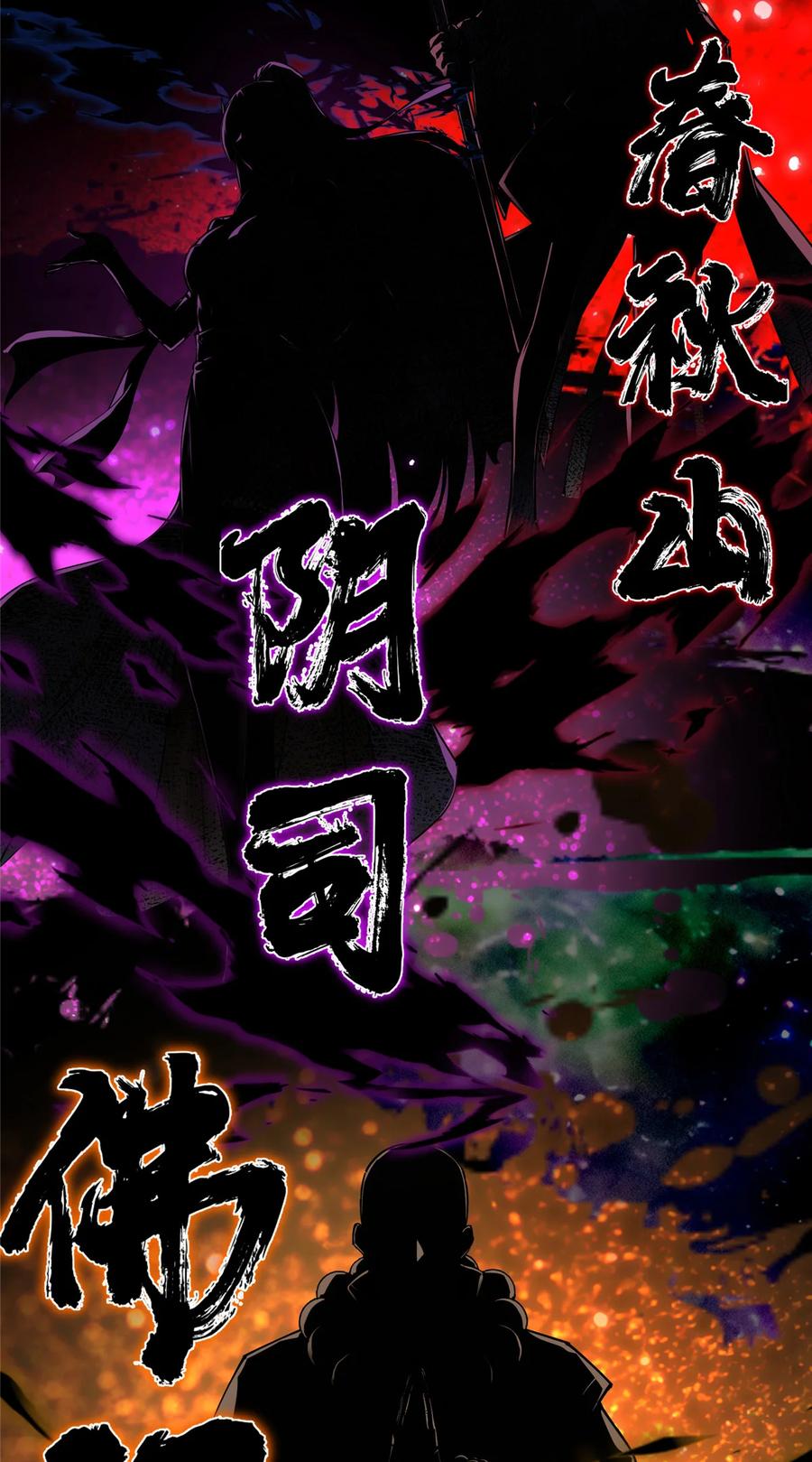 掌门低调点 335 墨色天威之龙 第17页