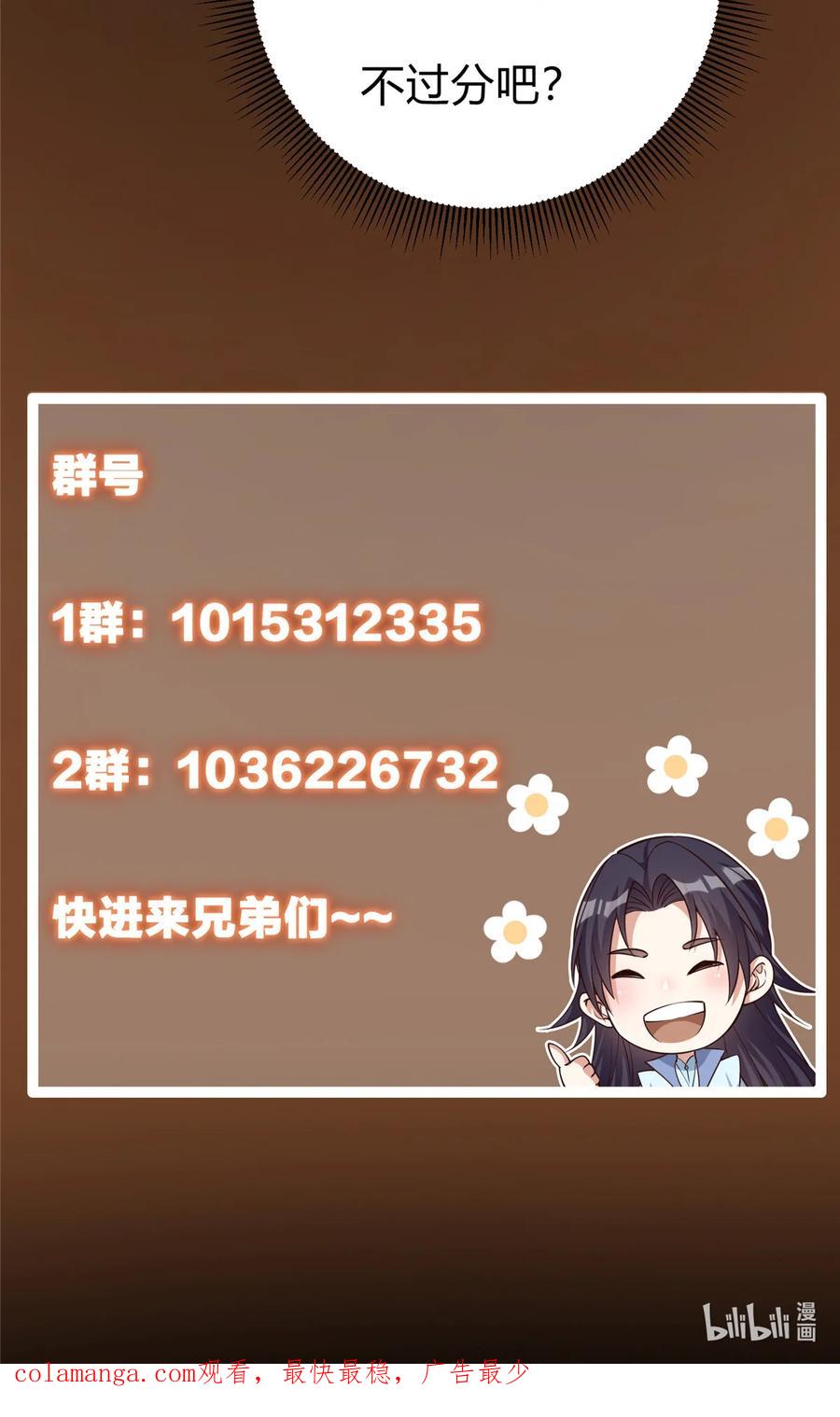 掌门低调点 335 墨色天威之龙 第56页