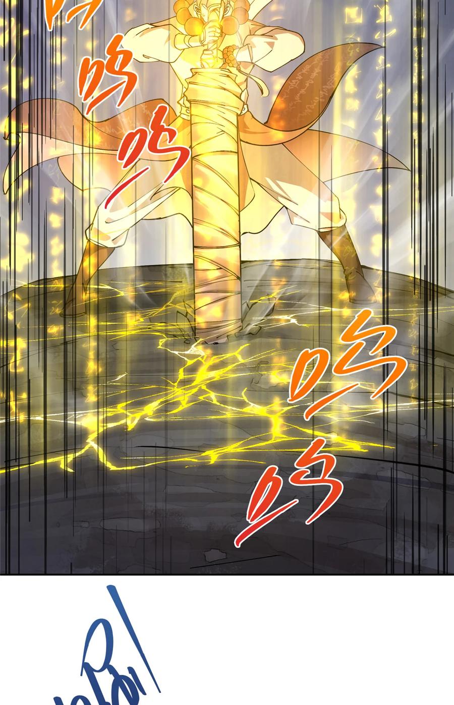 掌门低调点 335 墨色天威之龙 第8页