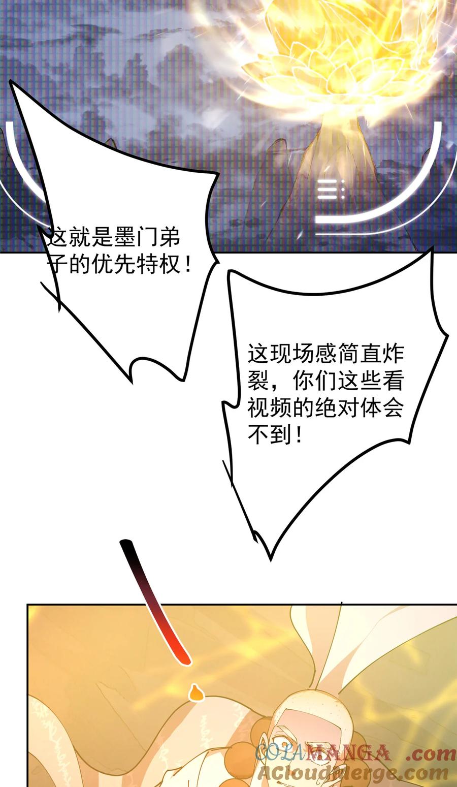 掌门低调点 335 墨色天威之龙 第30页