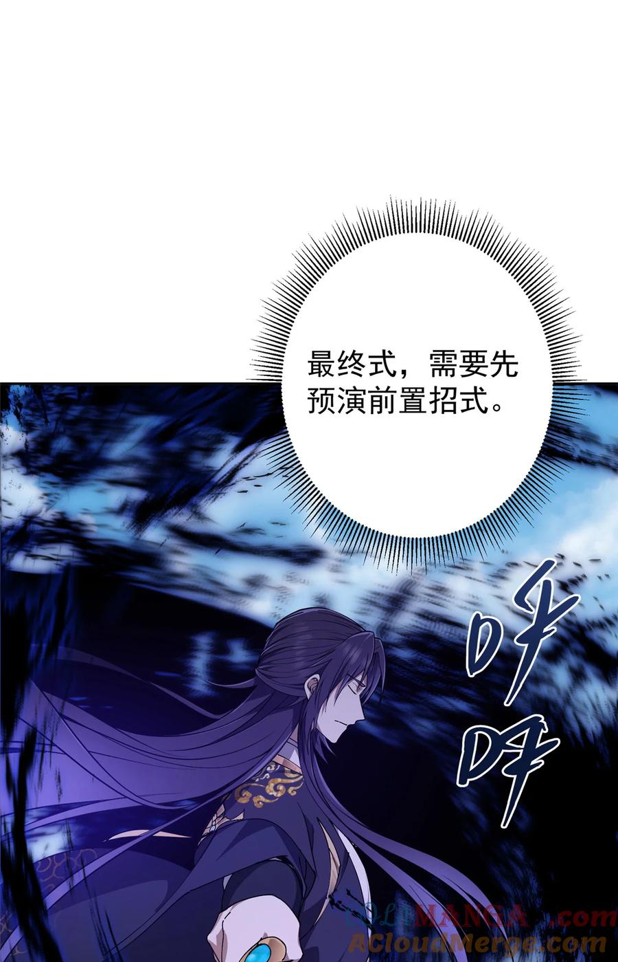 掌门低调点 335 墨色天威之龙 第3页