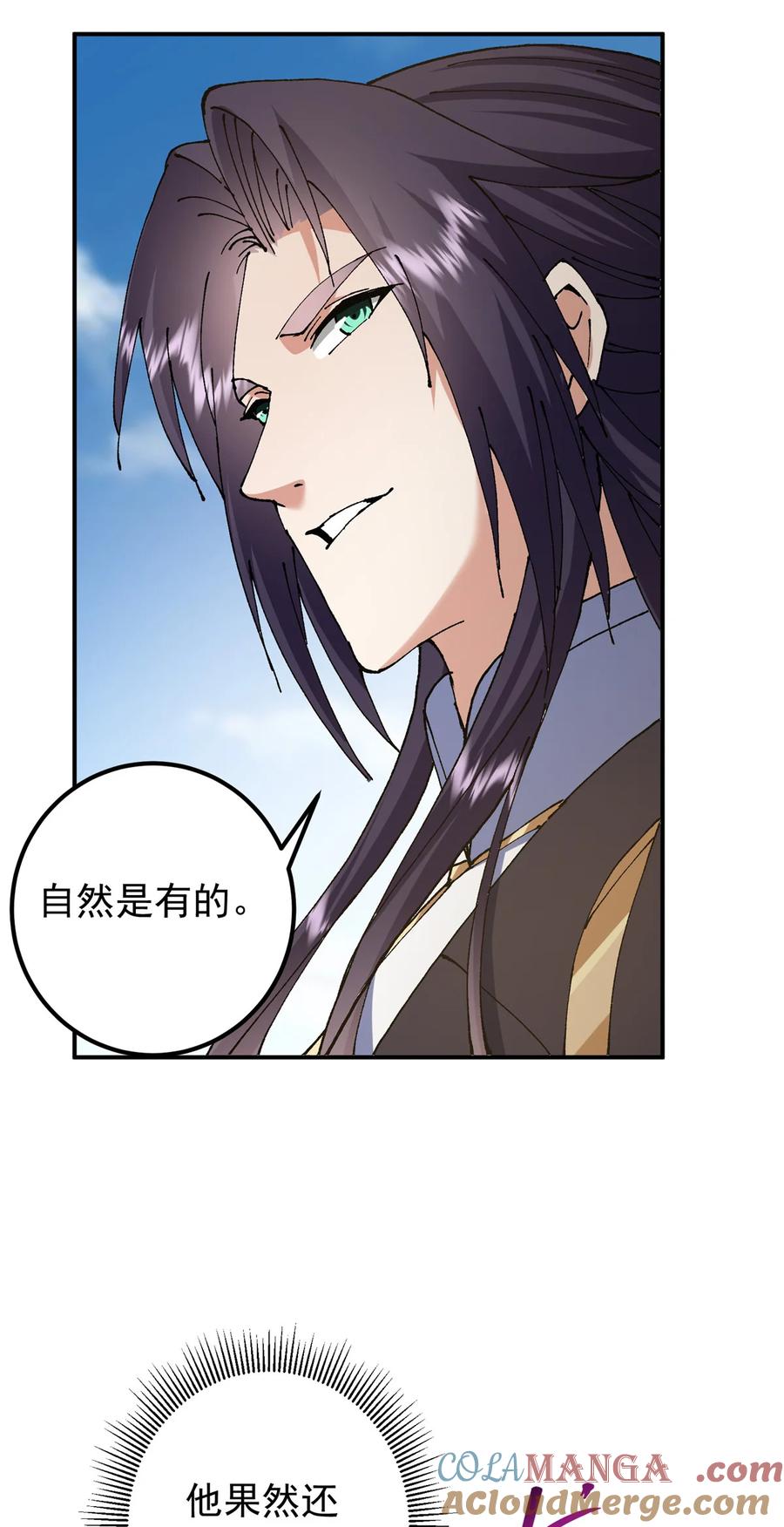 掌门低调点 336 给你我最珍贵的 第10页