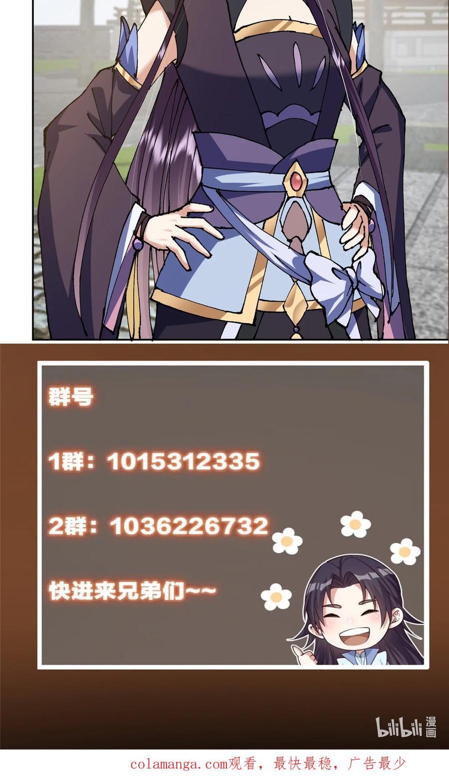 掌门低调点 336 给你我最珍贵的 第48页