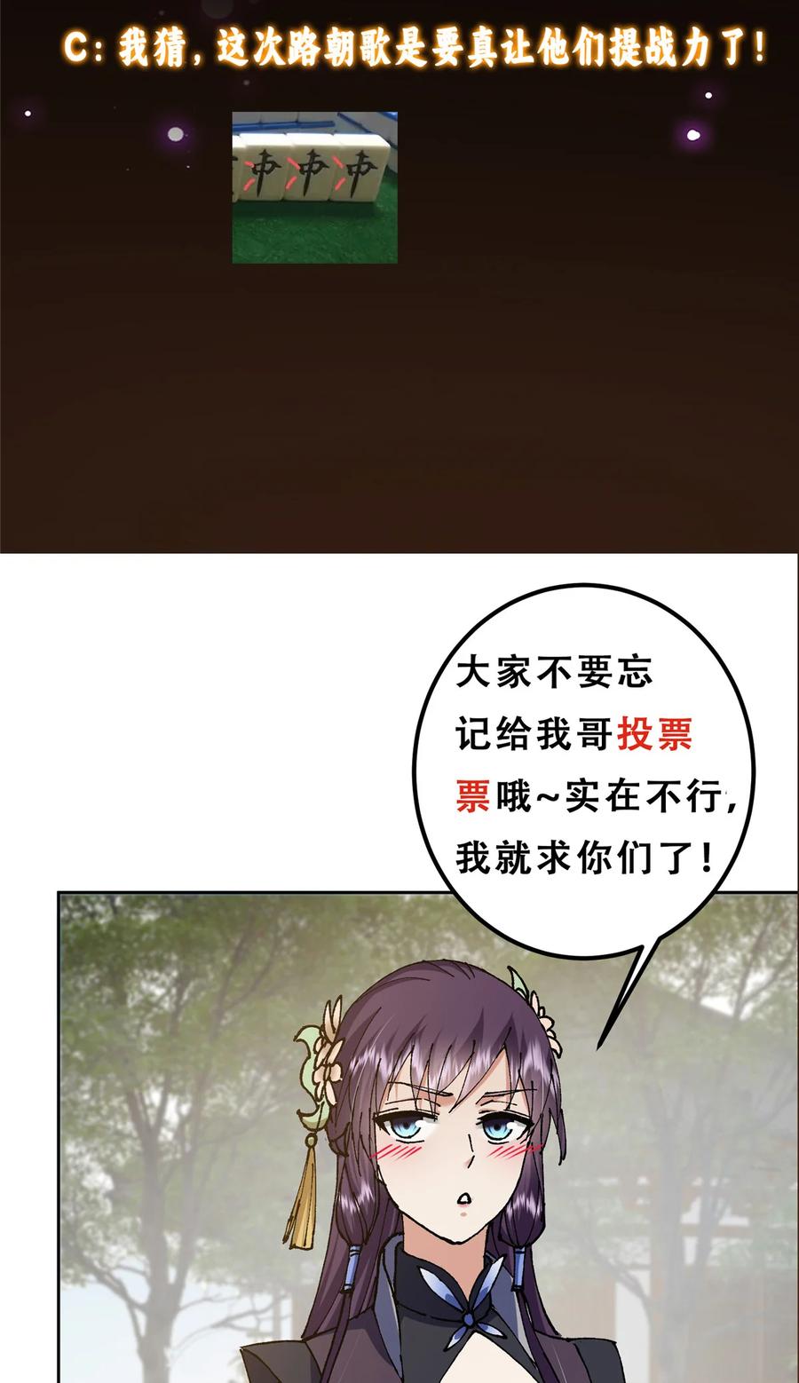 掌门低调点 336 给你我最珍贵的 第47页