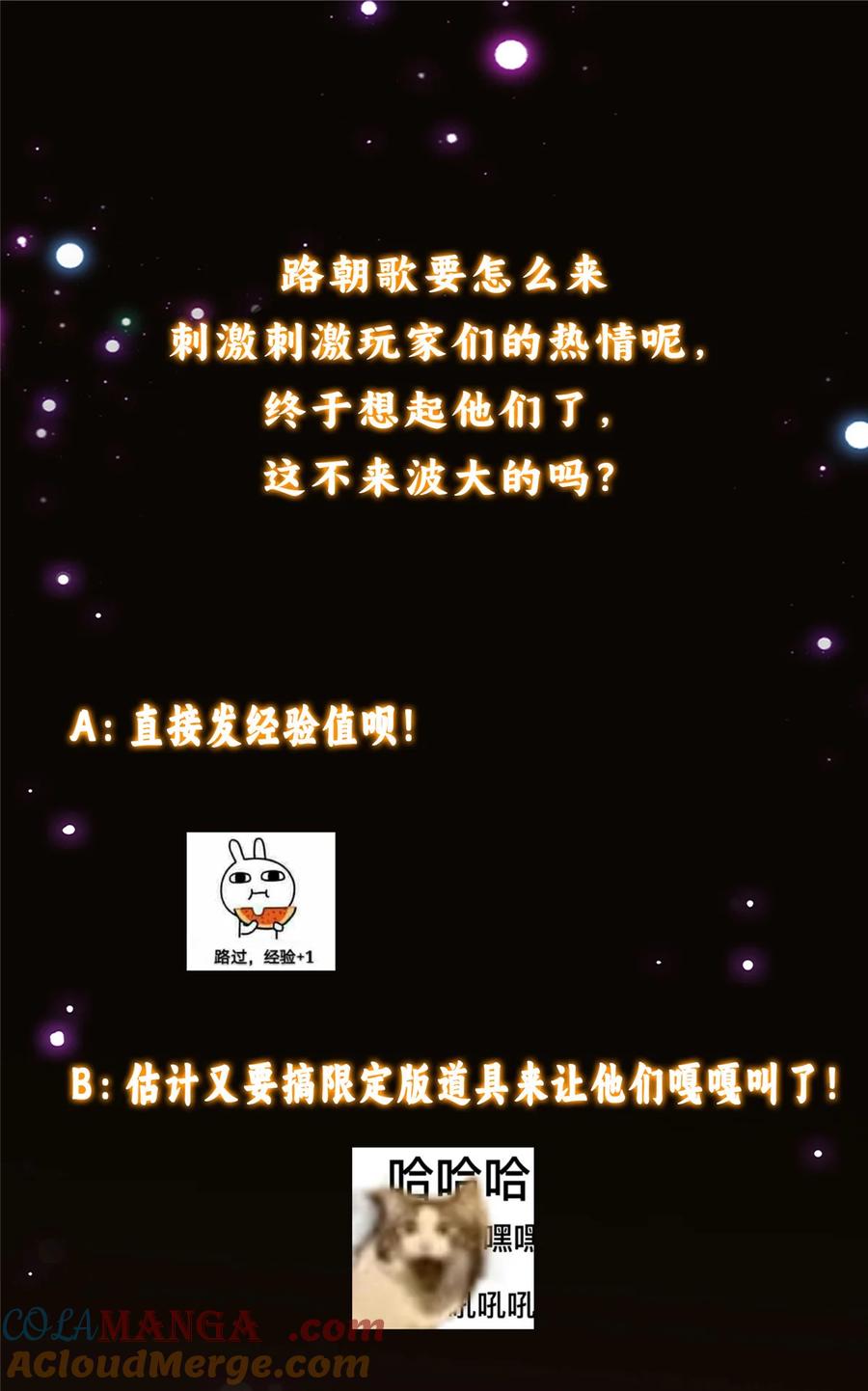 掌门低调点 336 给你我最珍贵的 第46页
