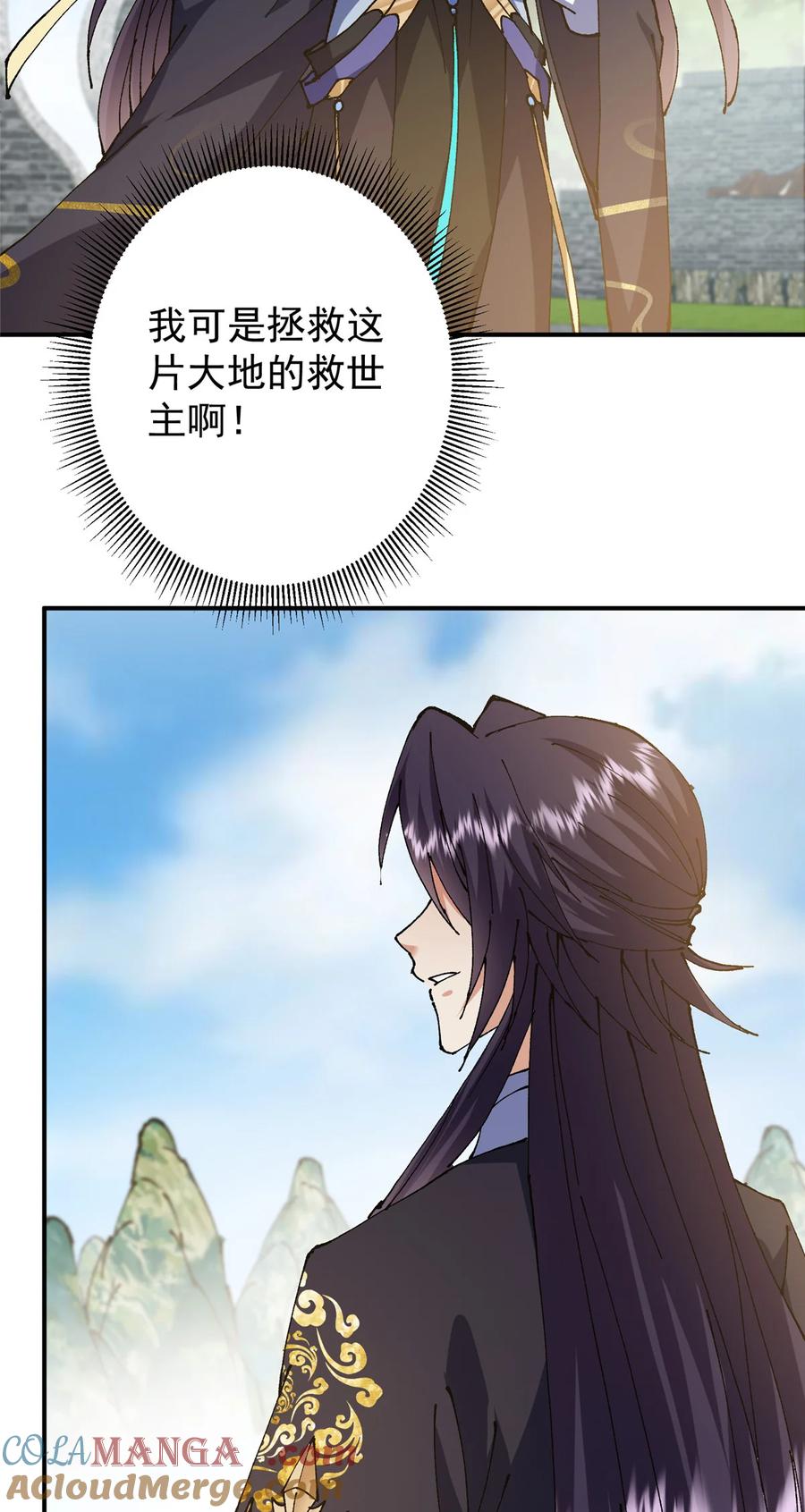 掌门低调点 336 给你我最珍贵的 第37页