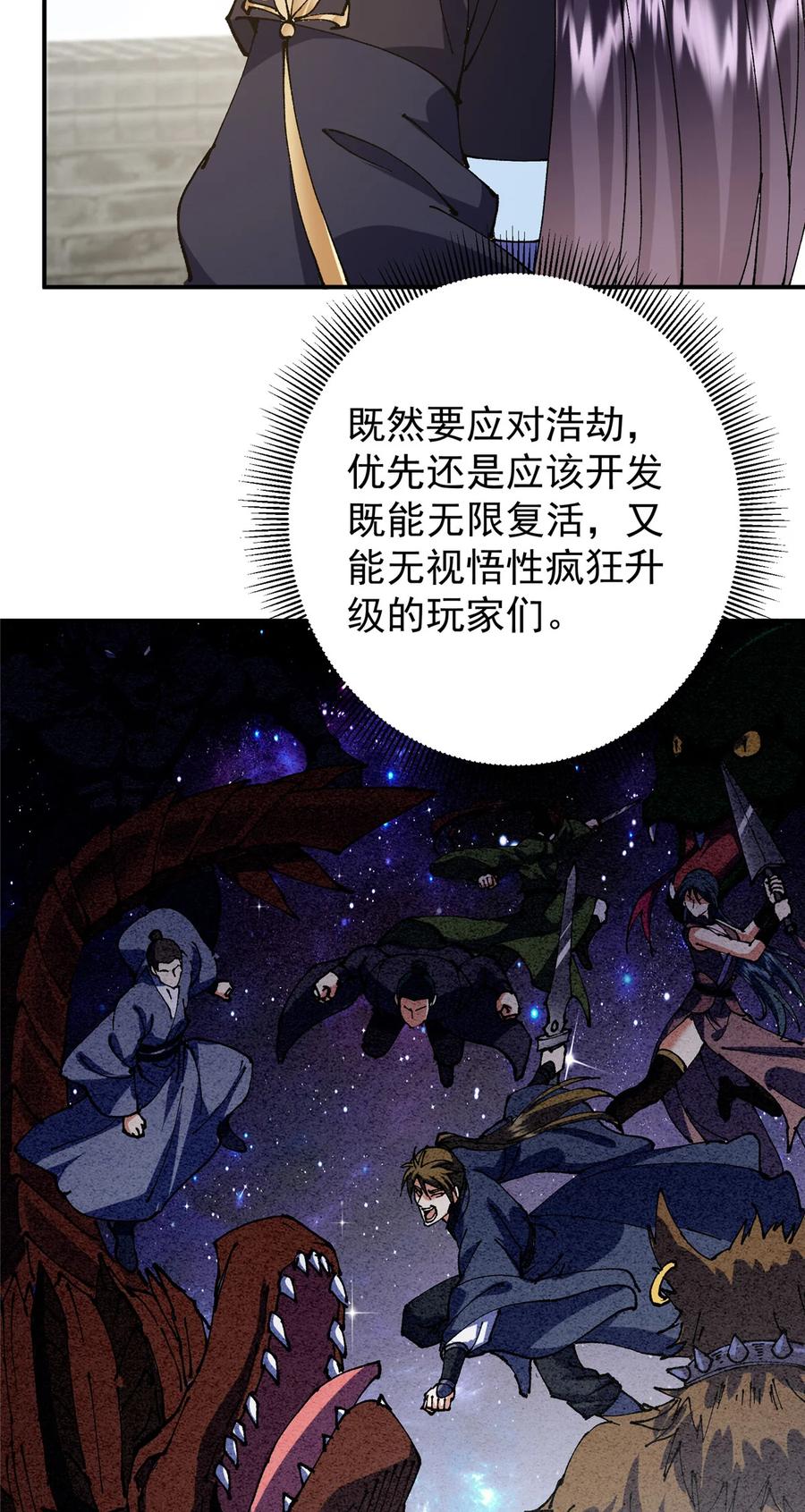 掌门低调点 336 给你我最珍贵的 第38页