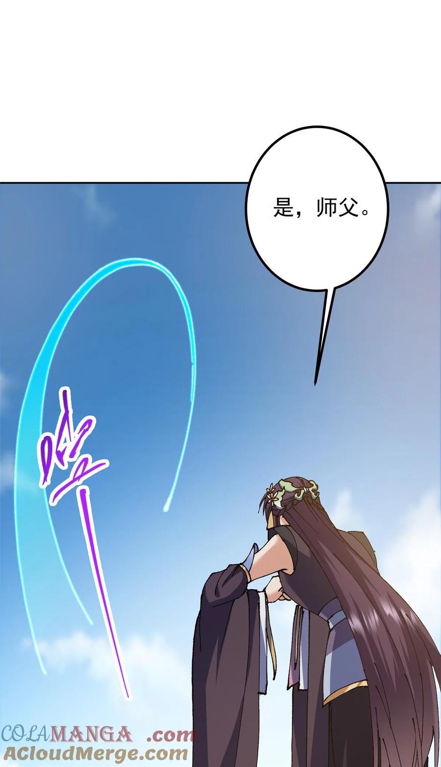 掌门低调点 336 给你我最珍贵的 第22页