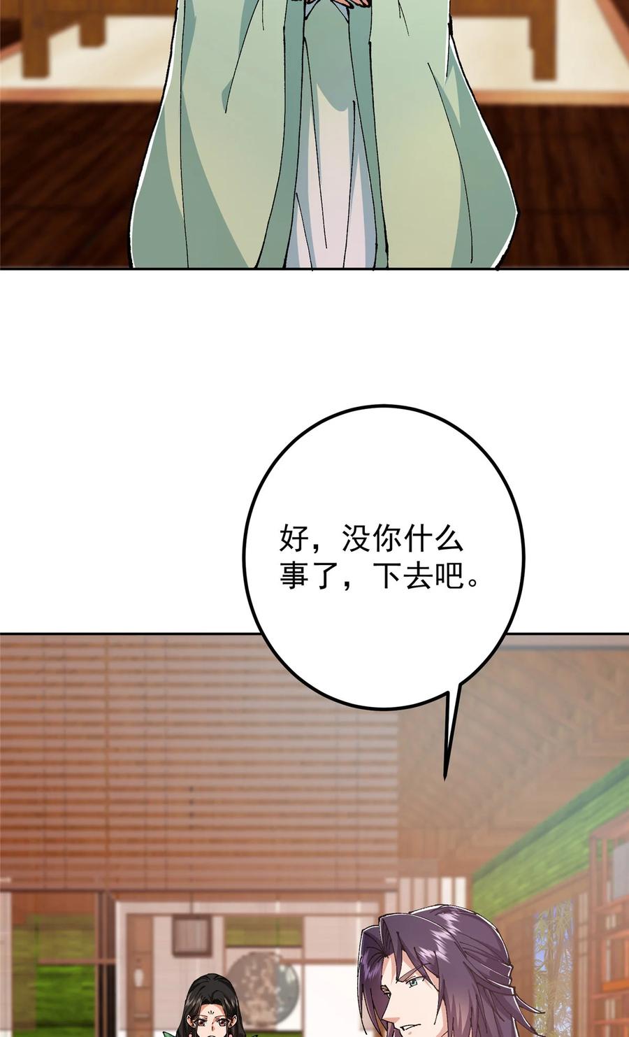 掌门低调点 337 限定版师门任务！ 第13页