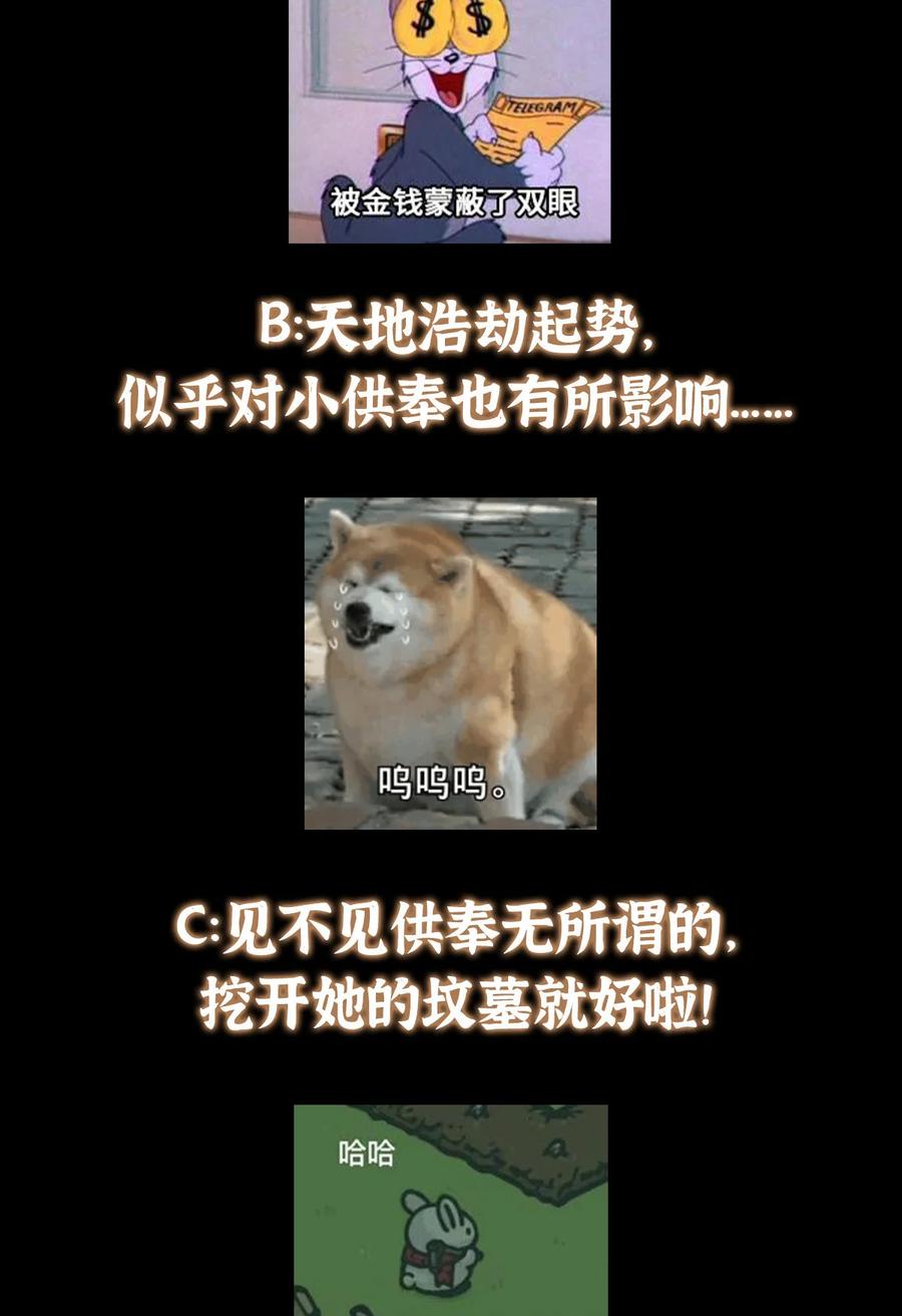 掌门低调点 337 限定版师门任务！ 第43页