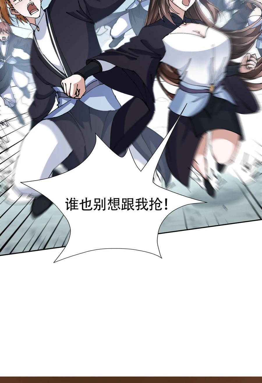 掌门低调点 337 限定版师门任务！ 第46页