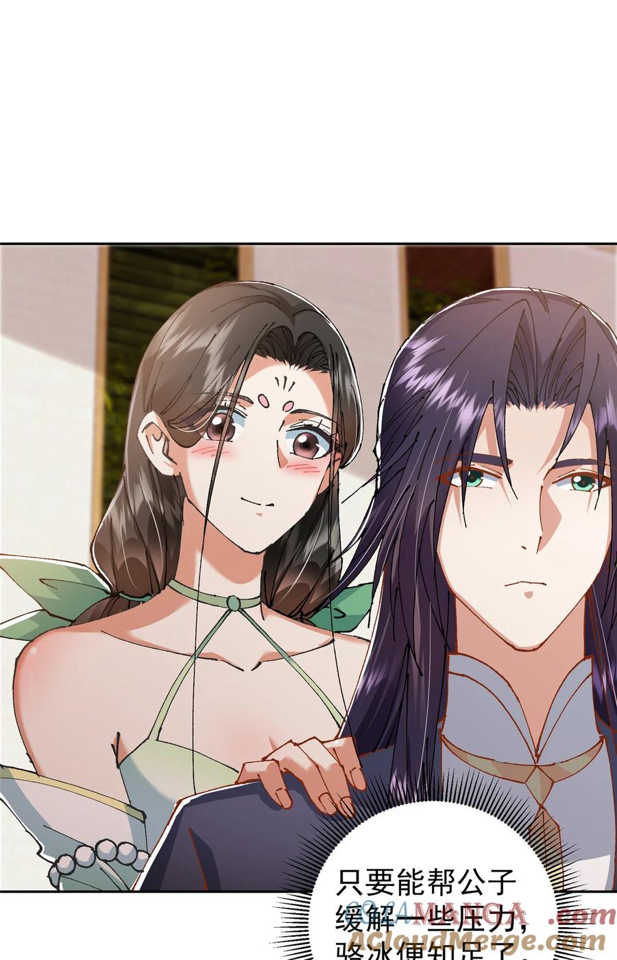 掌门低调点 337 限定版师门任务！ 第23页