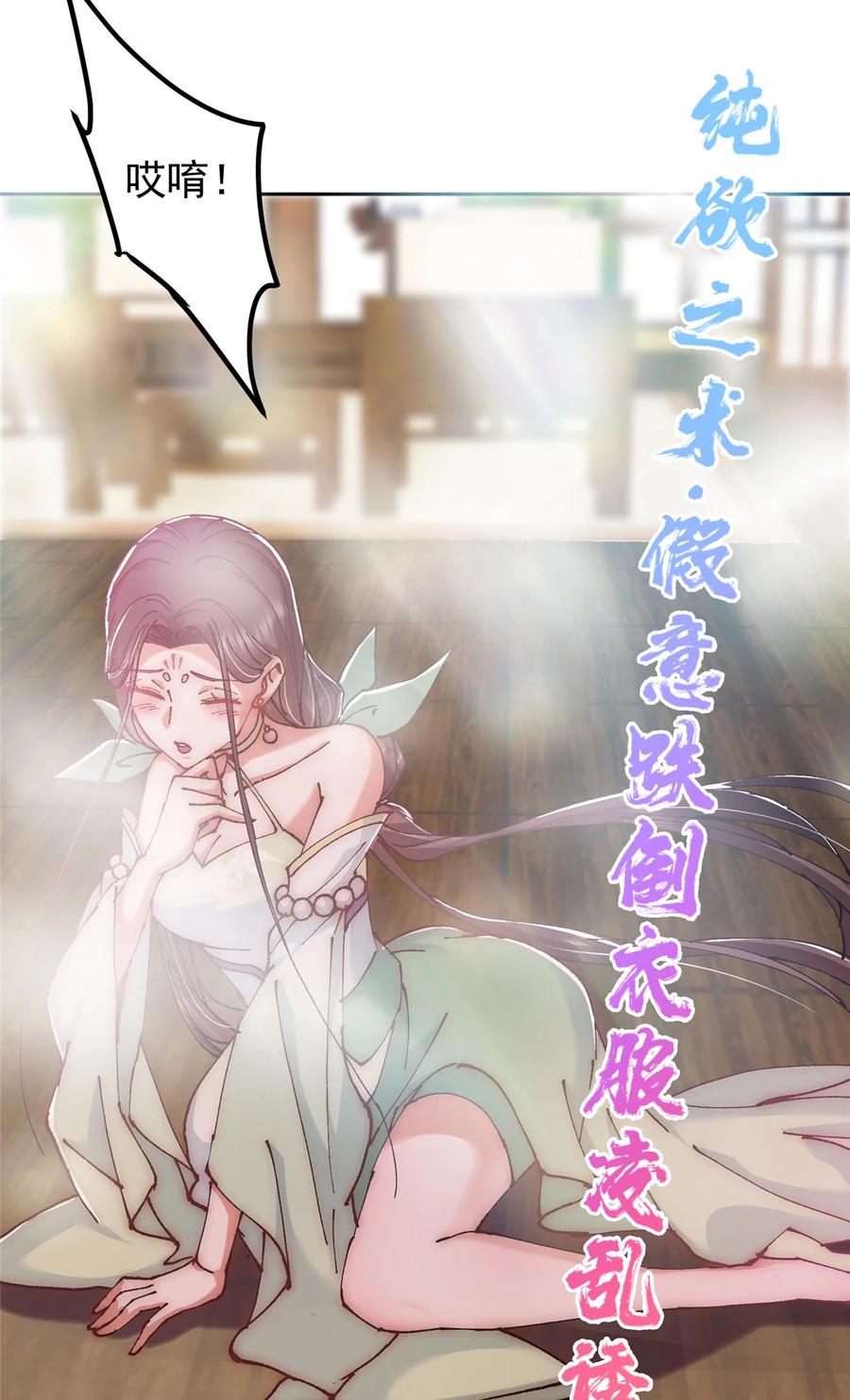 掌门低调点 337 限定版师门任务！ 第18页