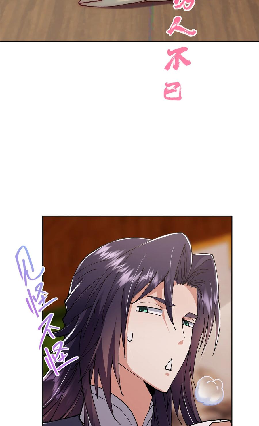 掌门低调点 337 限定版师门任务！ 第19页