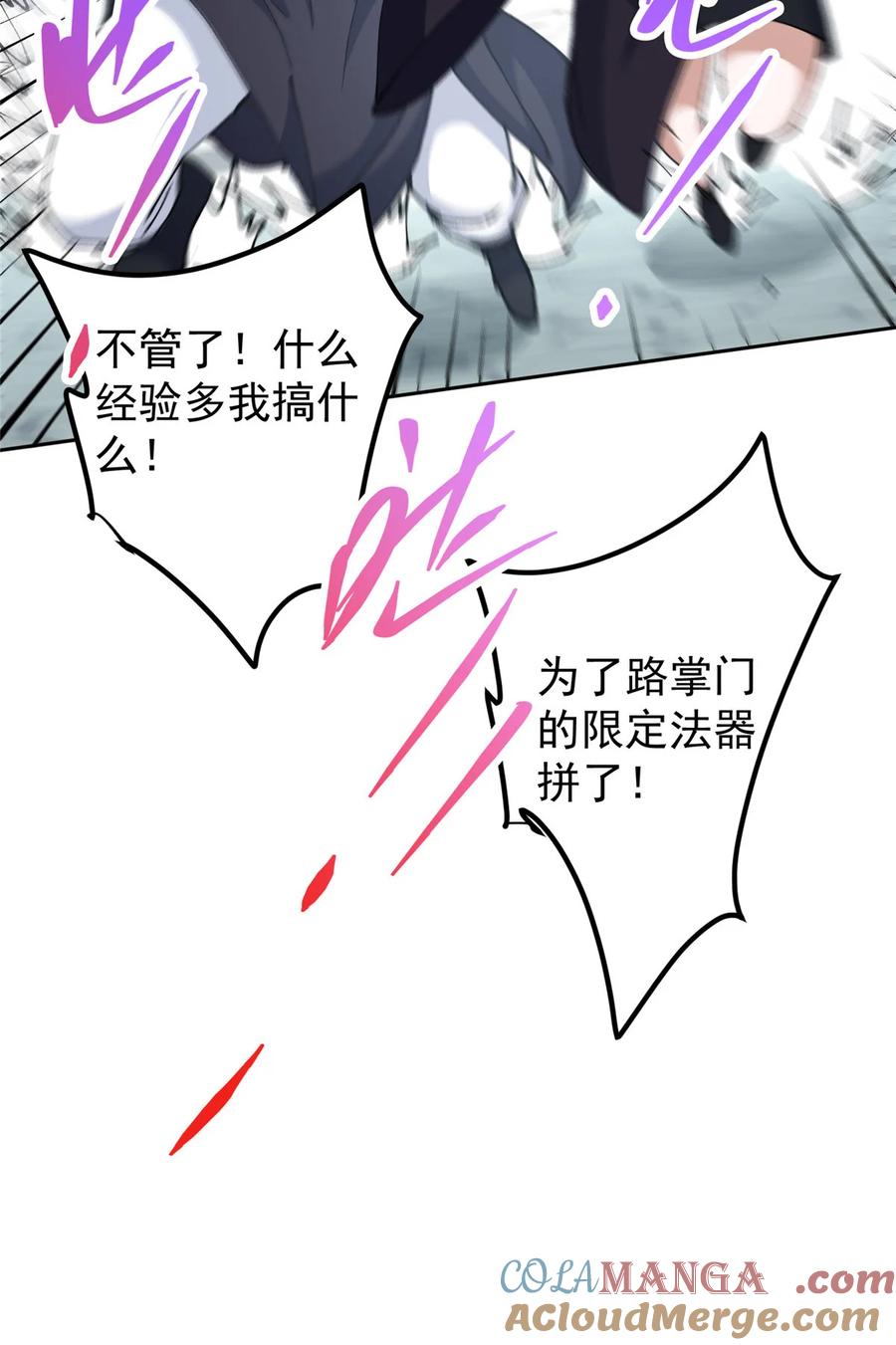 掌门低调点 337 限定版师门任务！ 第11页
