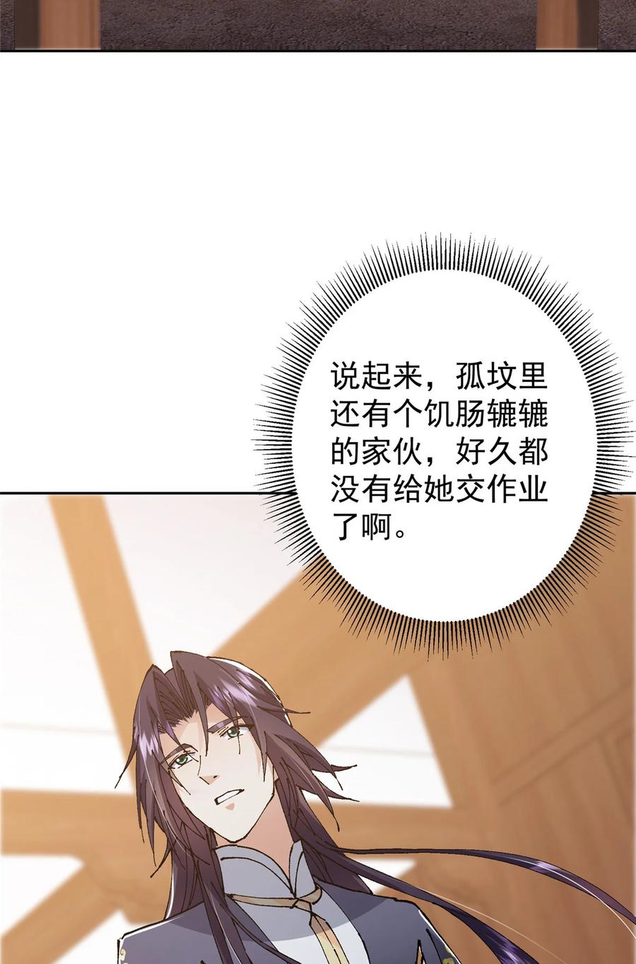 掌门低调点 337 限定版师门任务！ 第40页