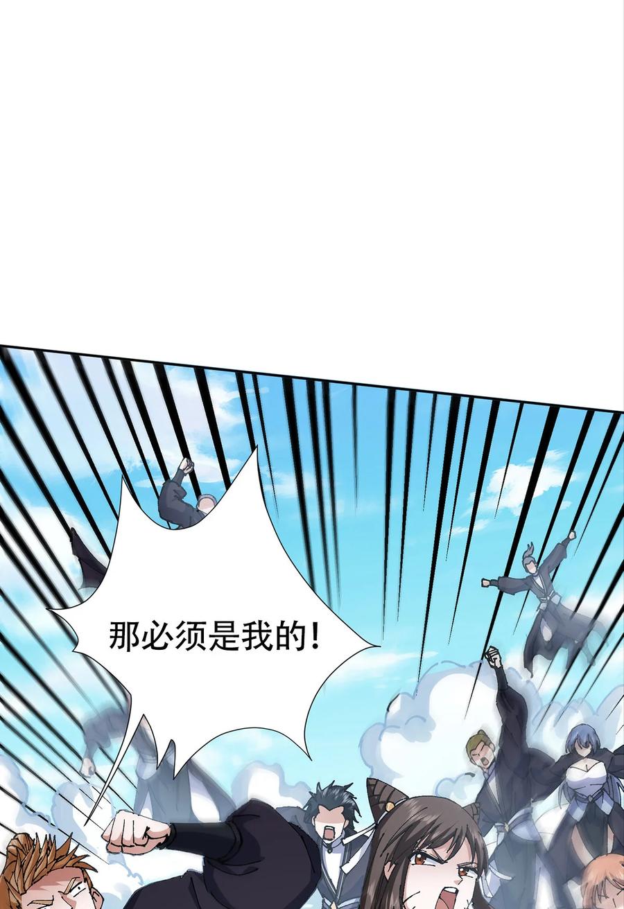 掌门低调点 337 限定版师门任务！ 第45页