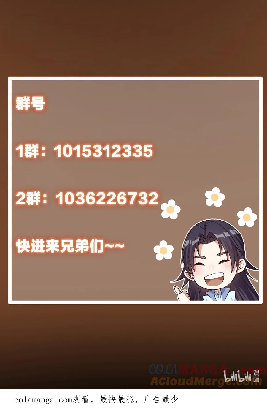 掌门低调点 337 限定版师门任务！ 第47页
