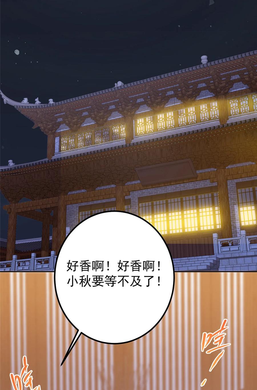 掌门低调点 337 限定版师门任务！ 第36页