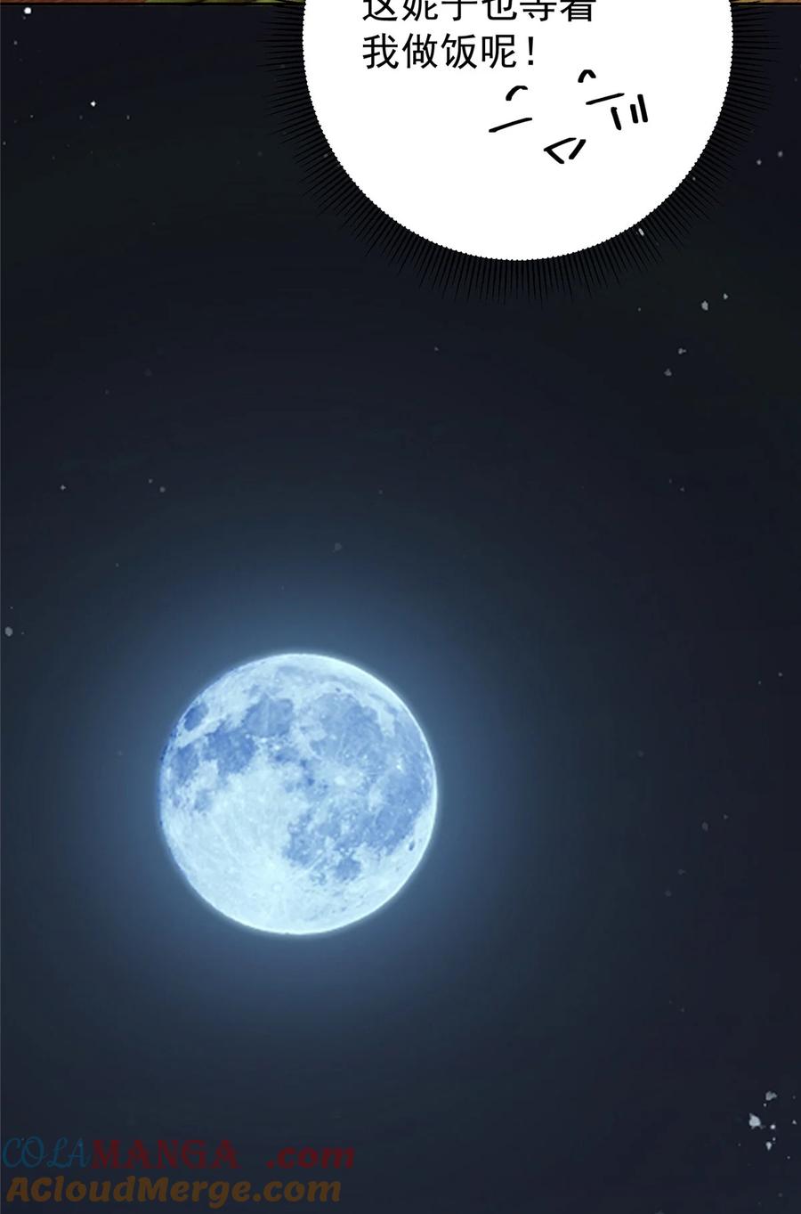 掌门低调点 337 限定版师门任务！ 第35页