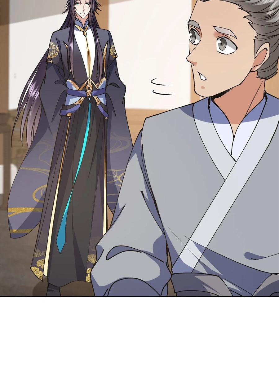 掌门低调点 338 要不挖开看看？ 第9页