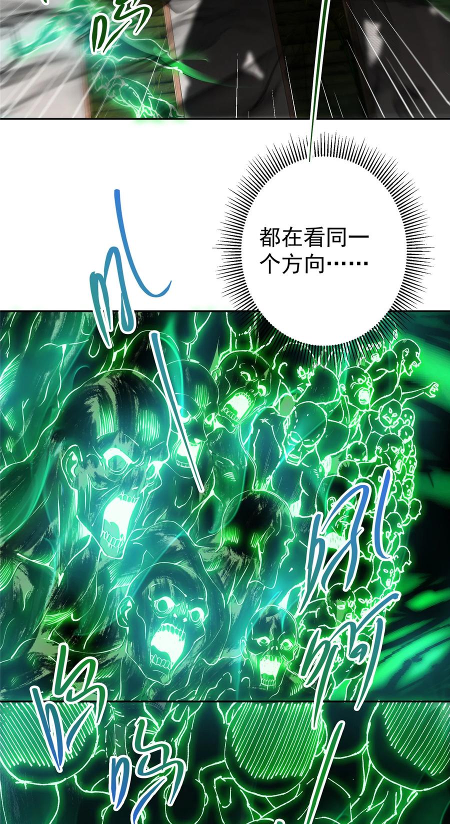 掌门低调点 339 端坐于万千恶鬼中 第15页