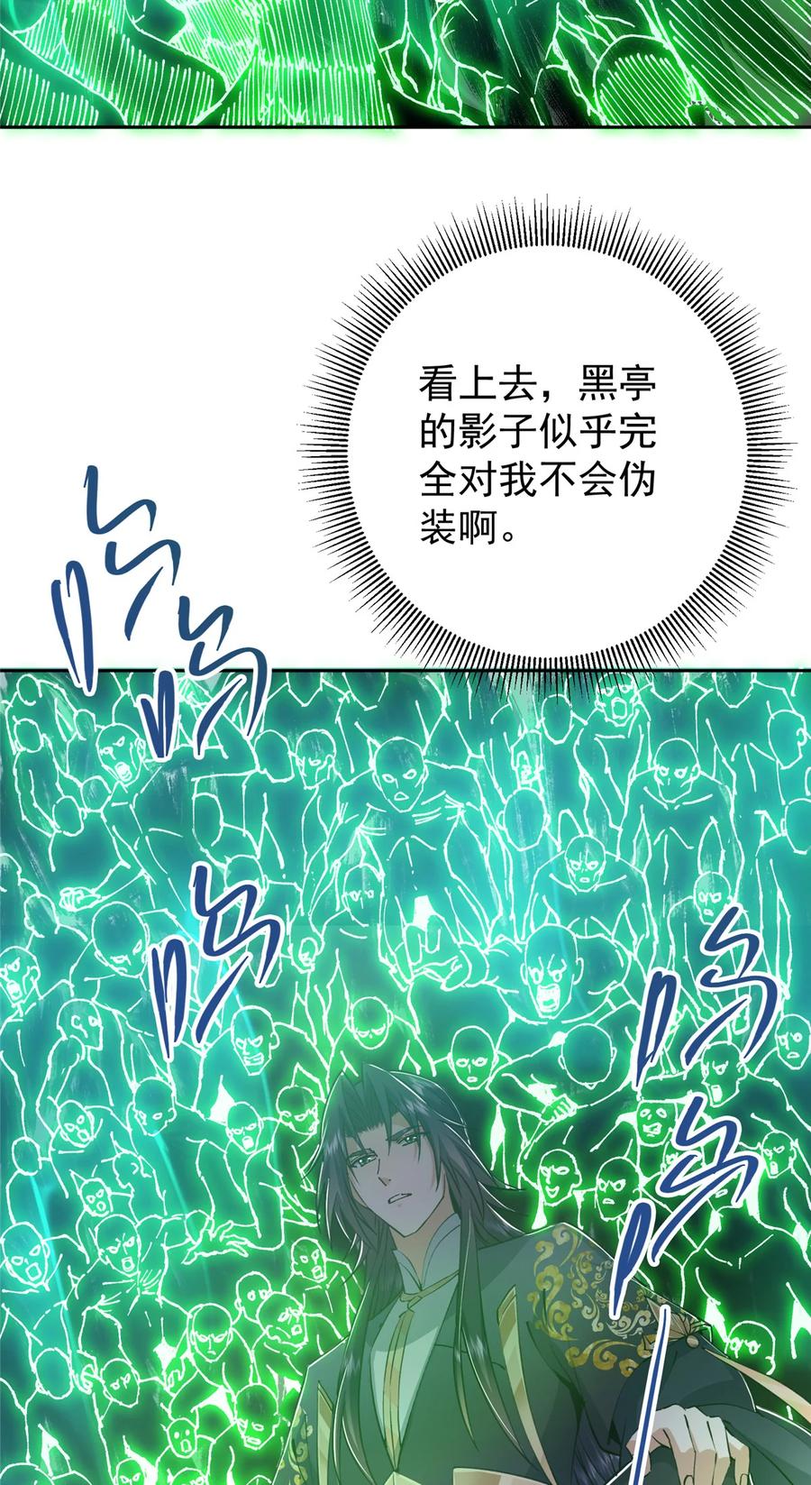 掌门低调点 339 端坐于万千恶鬼中 第17页