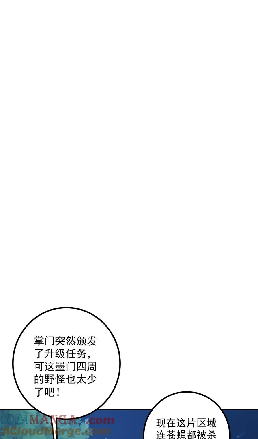 掌门低调点 339 端坐于万千恶鬼中 第37页