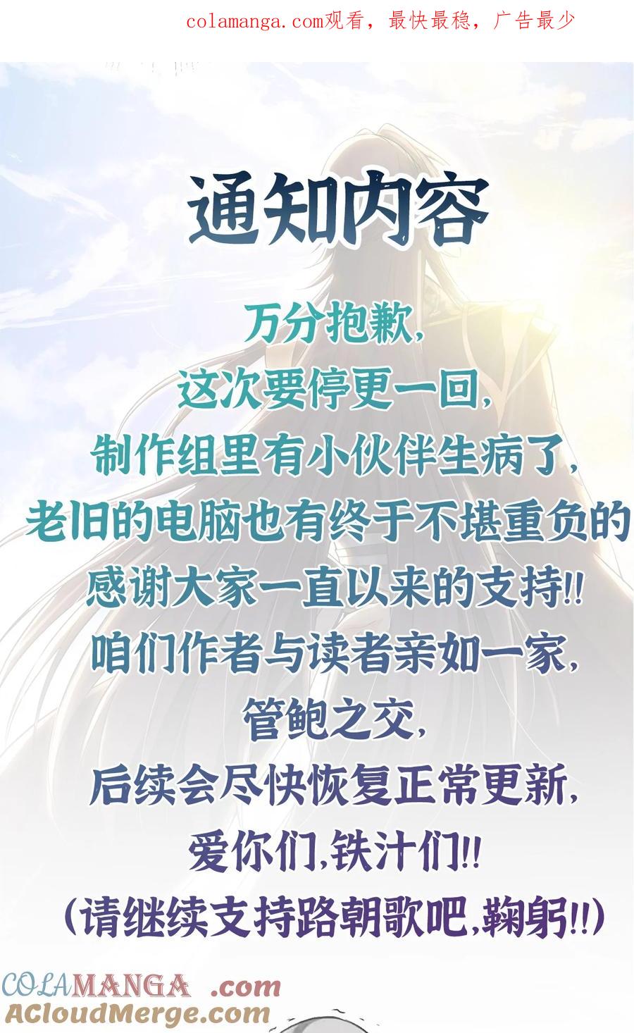 掌门低调点 请假条！ 请假条！ 2 第1页