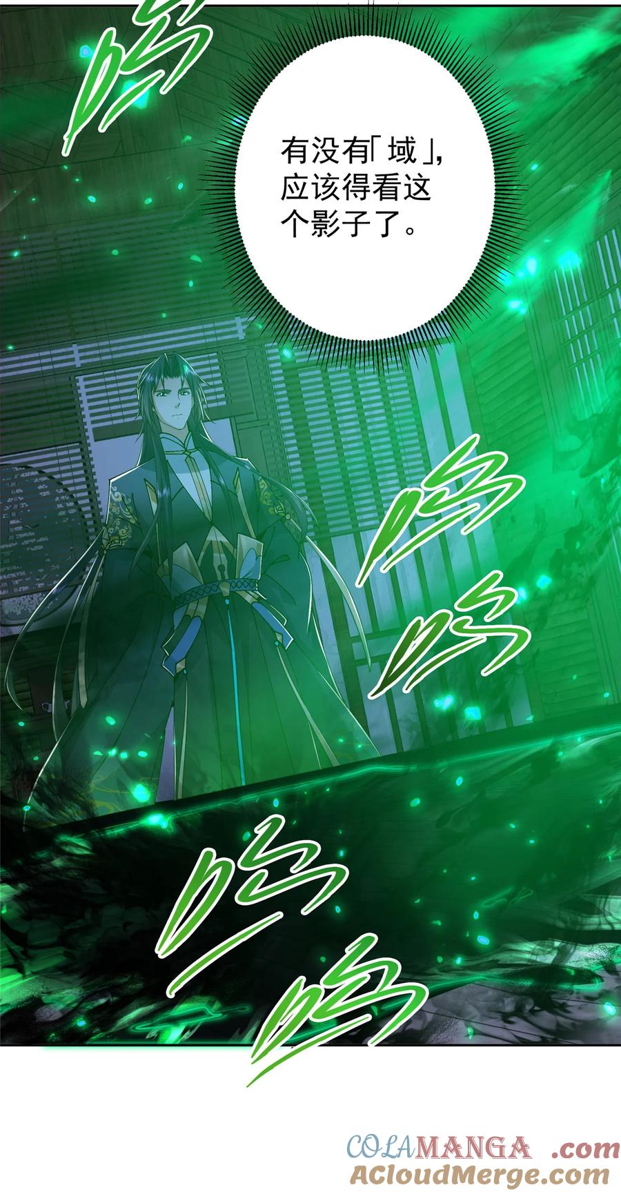 掌门低调点 340 黑亭的影子很特别 第22页