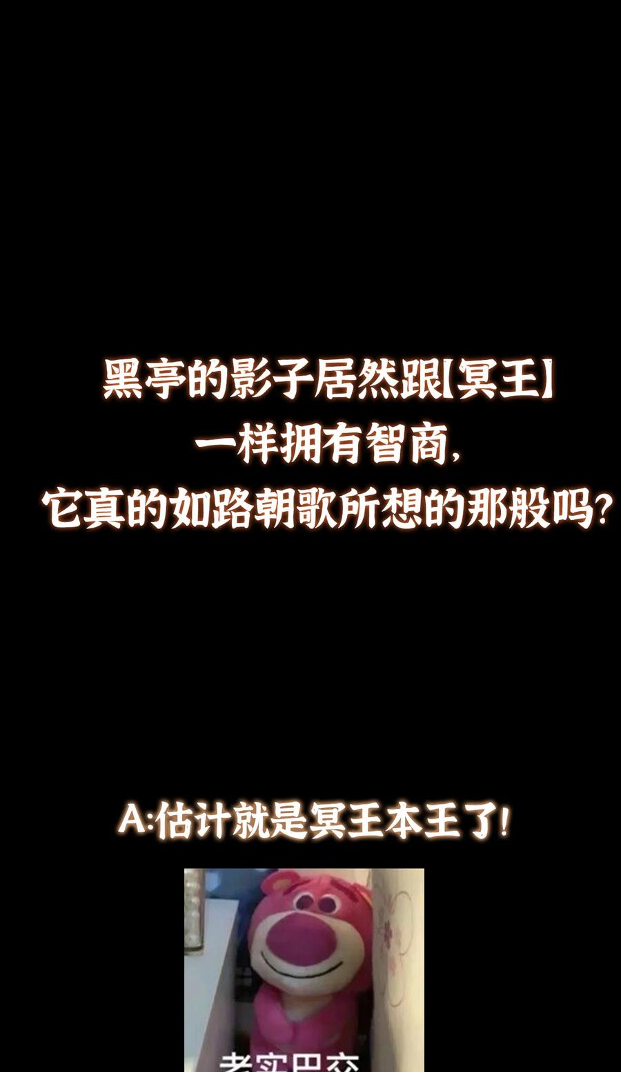 掌门低调点 340 黑亭的影子很特别 第54页