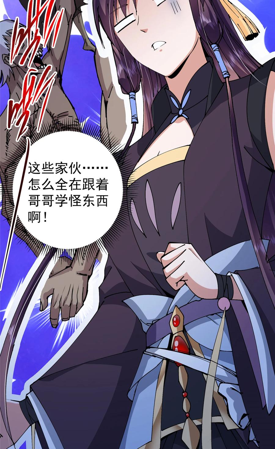 掌门低调点 340 黑亭的影子很特别 第30页