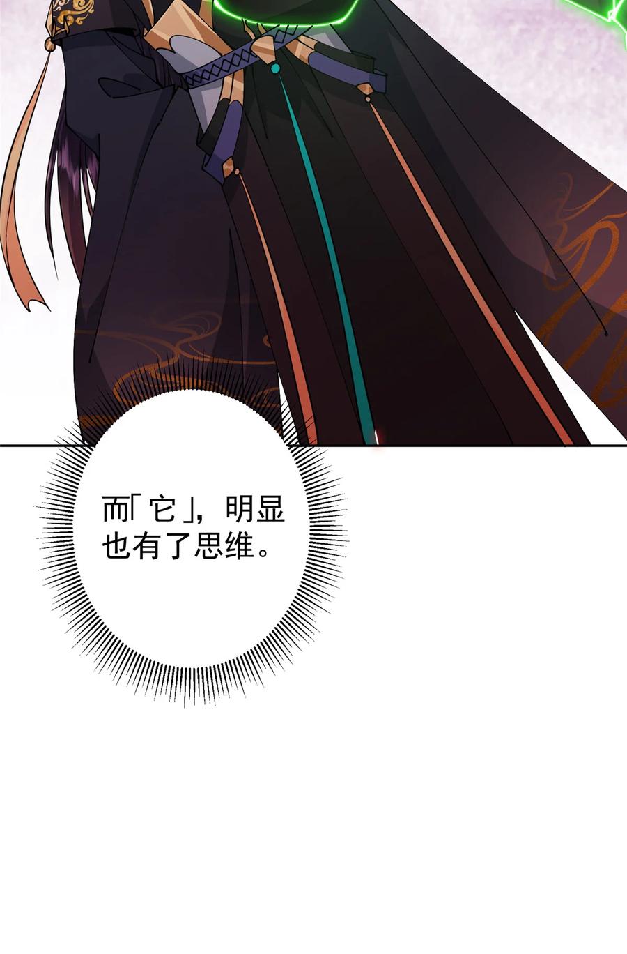 掌门低调点 340 黑亭的影子很特别 第53页