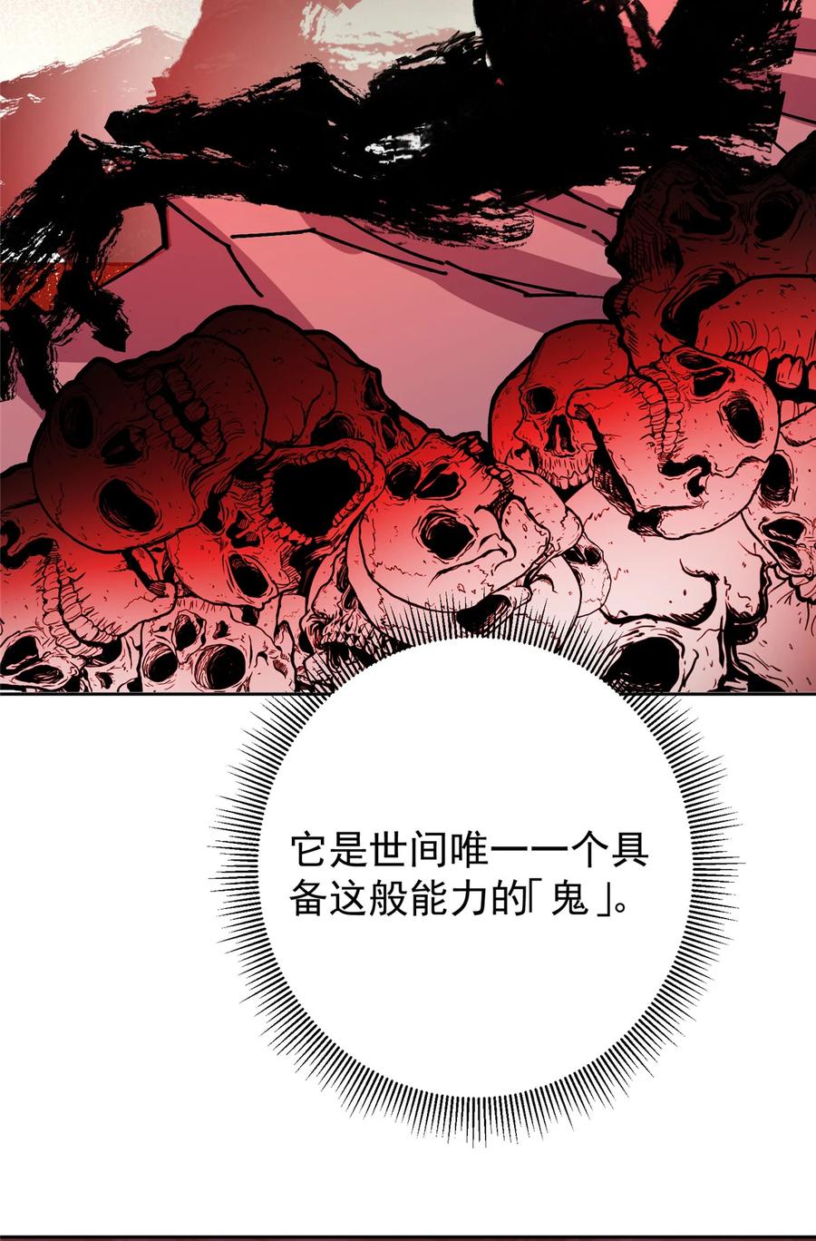 掌门低调点 340 黑亭的影子很特别 第51页