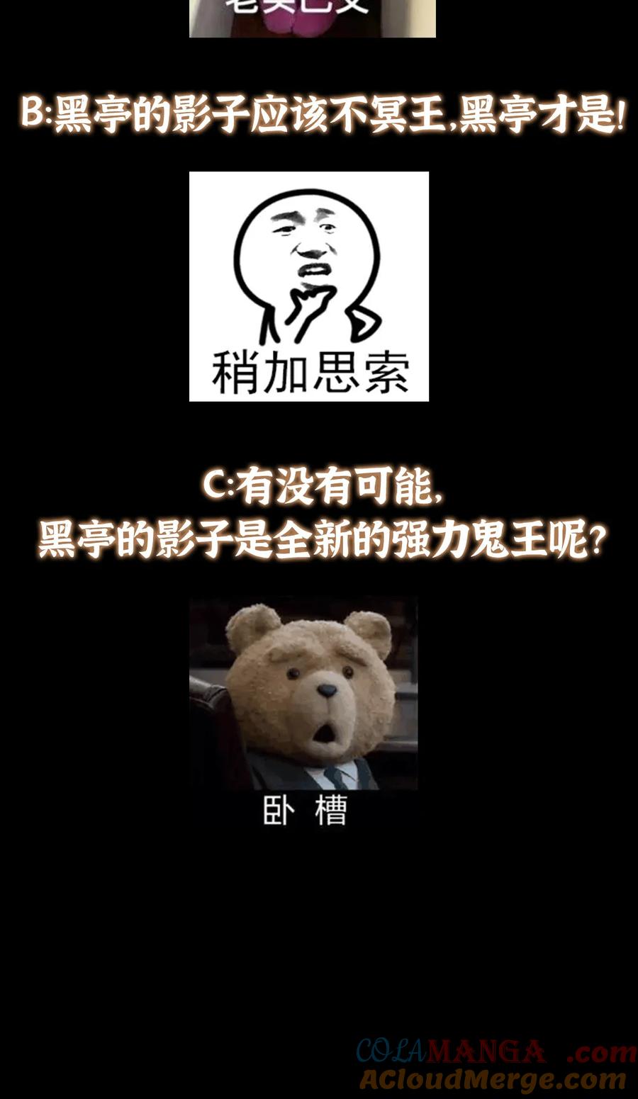 掌门低调点 340 黑亭的影子很特别 第55页