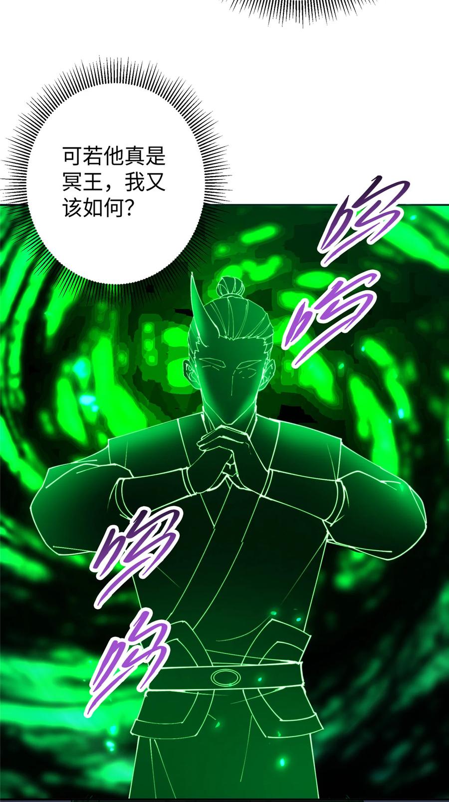 掌门低调点 341 你到底是谁？ 第5页