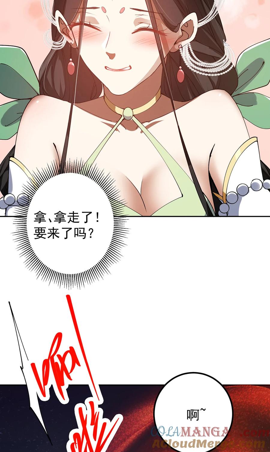 掌门低调点 342 洛冰的隐藏能力 第16页
