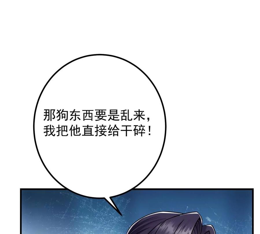 掌门低调点 032 你我的第一次回眸 第7页