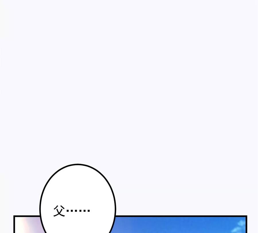 掌门低调点 032 你我的第一次回眸 第42页