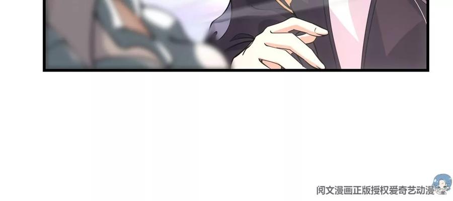 掌门低调点 032 你我的第一次回眸 第35页
